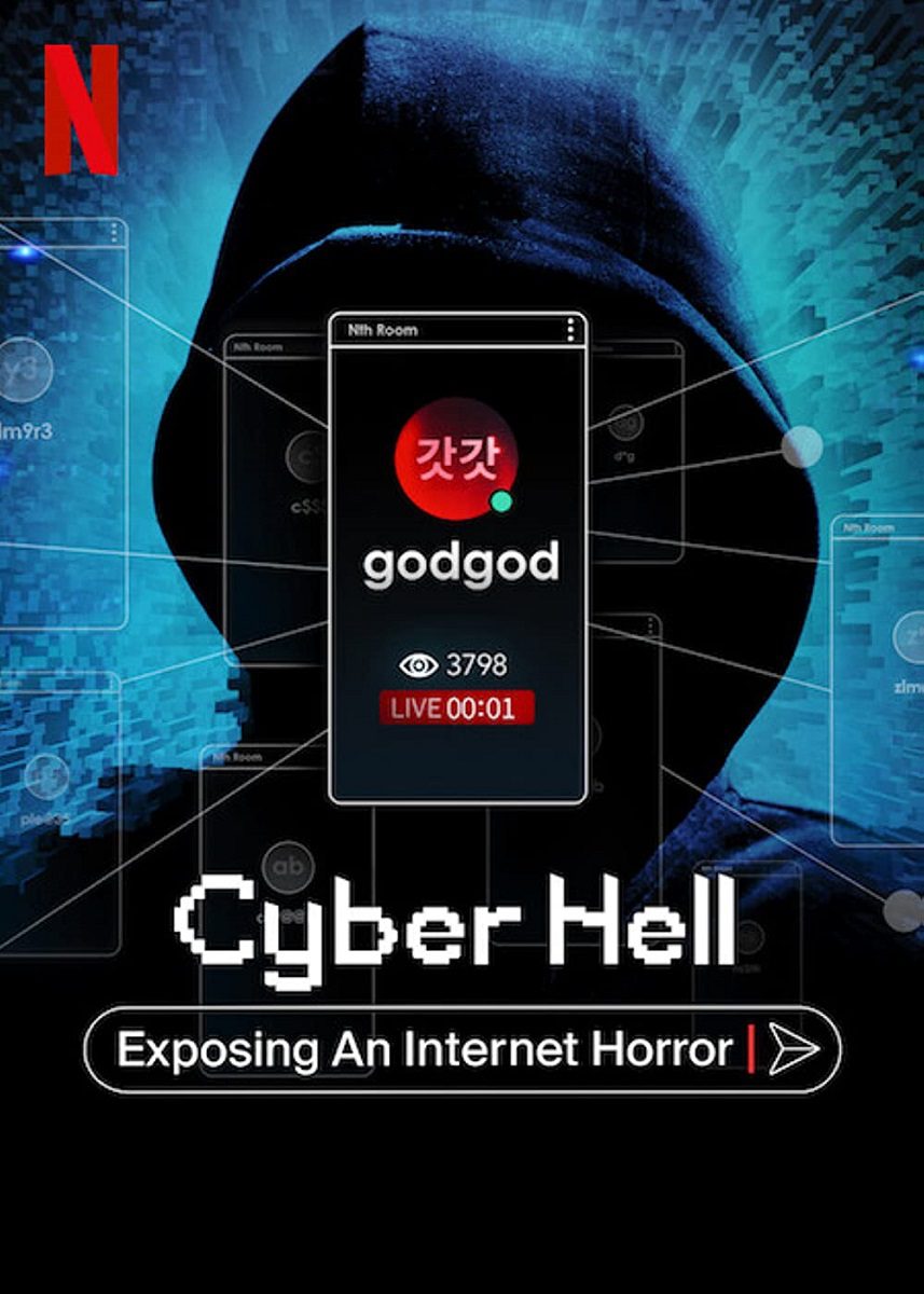 사이버 지옥: 온라인 공포의 폭로