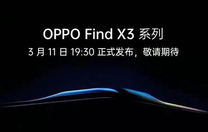 3 월 11 일 중국에서 출시 될 OPPO Find X3 시리즈, 유출 된 포스터 공개
