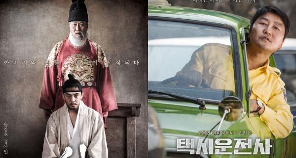 왕좌, 택시 운전사 등 : 5 개의 수상 경력에 빛나는 한국 영화