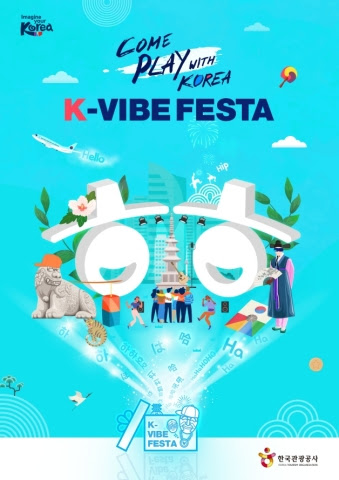 한국관광공사, 메타버스 활용한 글로벌 캠페인 'Come Play with Korea, K-VIBE FESTA' 론칭