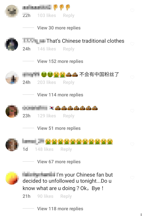중국 네티즌들은 박씨에게 한복이 중국의 전통 의상이라고 지적했다. [SCREEN CAPTURE]