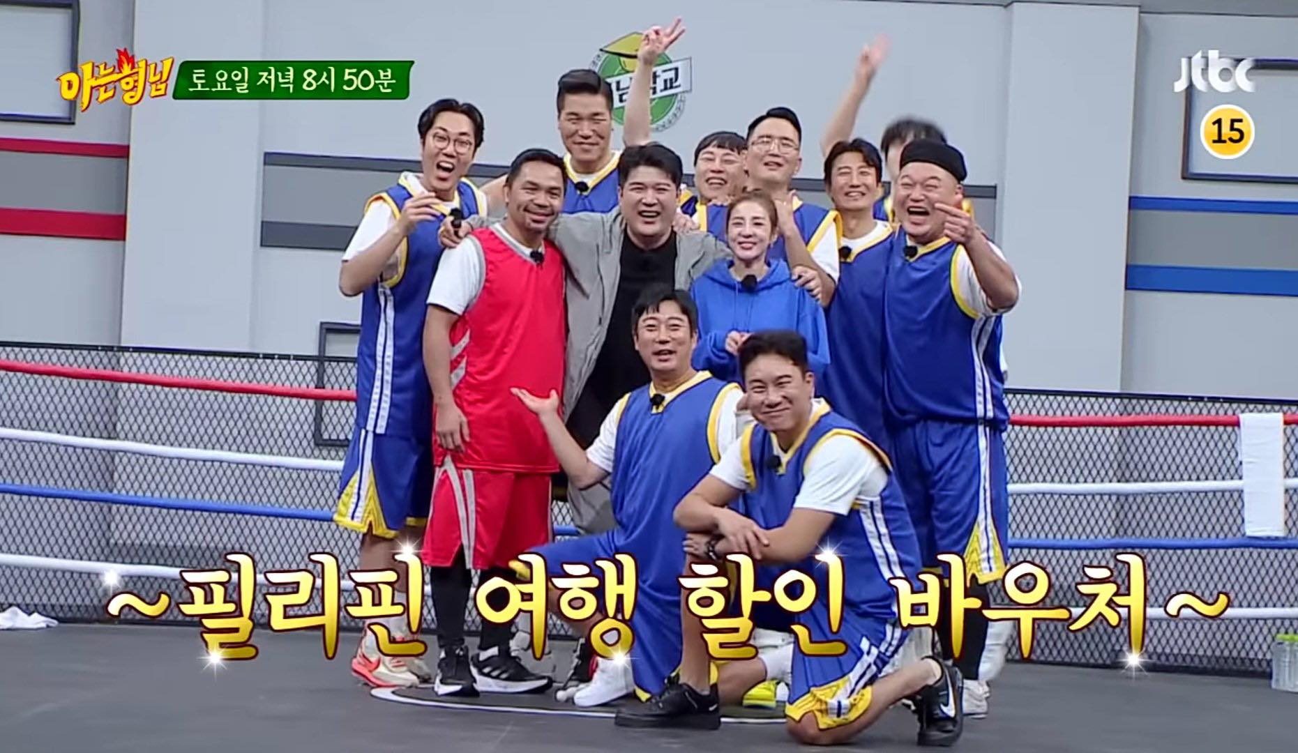 WATCH: Korean variety show ‘Knowing Bros’ releases teaser for Pacquiao, Sandara guesting