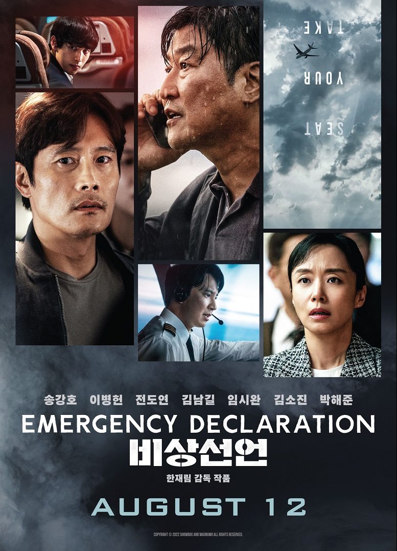 OTT에서 볼 가치가 있는 최고의 한국 영화