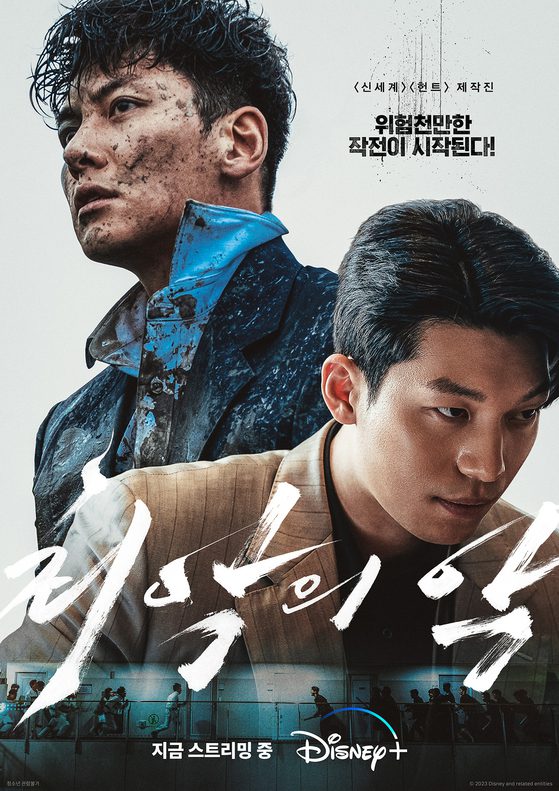 시리즈 메인 포스터