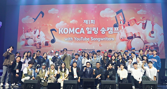 한국음악저작권협회, 유튜브, 한국 작곡가 대상 노래캠프 개최