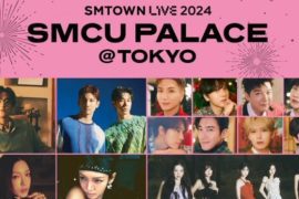 NCT, 에스파, 레드벨벳, RIIZE 등이 SMTOWN LIVE 2024 콘서트에서 뭉친다